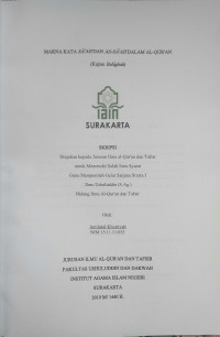 MAKNA KATA SA'AH DAN AS-SA'AH DALAM AL-QUR'AN (KAJIAN BALAGHAH)