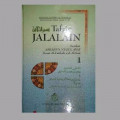 Terjemah Tafsir Jalalain Jilid 1