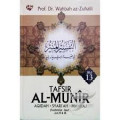 Terjemah Tafsir Al-Munir; Aqidah, Syariah, Manhaj Juz 25 - 26 ( Jilid 13 )
