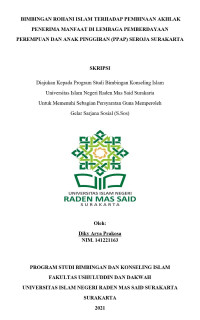 BIMBINGAN ROHANI ISLAM TERHADAP PEMBINAAN AKHLAK PENERIMA MANFAAT DI LEMBAGA PEMBERDAYAAN PEREMPUAN DAN ANAK PINGGIRAN (PPAP) SEROJA SURAKARTA