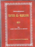 Terjemah Tafsir Al-Maraghi Jilid 20