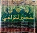Tafsir al Maraghi Jilid 25-26-27