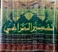 Tafsir al Maraghi Jilid 25-26-27