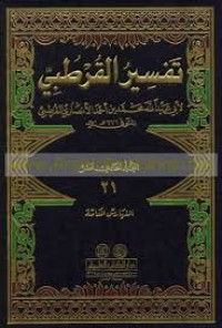 Al-Jami' li ahkam al-Qur'an Jilid 15 - 16