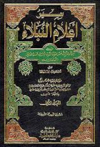 Siyaru A'lami al Nubalai Jilid 16