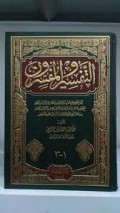 Tafsir wal Mufassirun Jilid 2