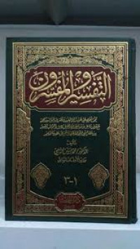 Tafsir wal Mufassirun Jilid 3